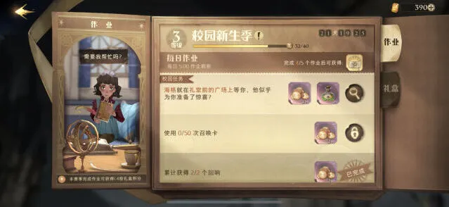 哈利波特魔法觉醒海格的礼物领取位置