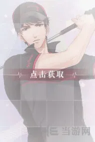 恋与制作人李泽言休闲进化材料有哪些