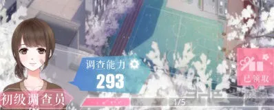 恋与制作人幼儿园诱拐事件通关攻略