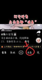 抖音精选