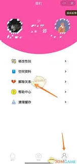 抖音解除