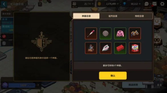 遇见怎么解锁