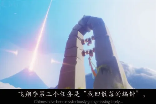 光遇风行季第三个任务完成攻略分享