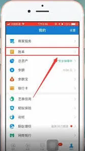 支付宝如何删除