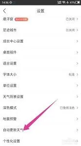 微信自动续费