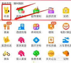 微信怎么点外卖