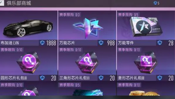 王牌竞速俱乐部加入步骤指南