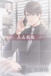 恋与制作人侧耳倾听材料获取攻略