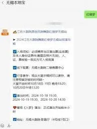 微信江苏大剧院演出购票教程