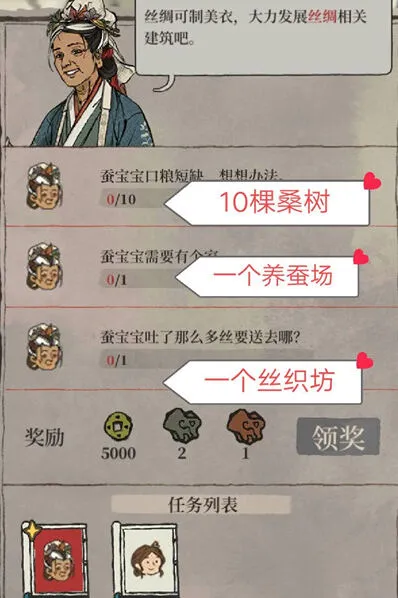 江南百景图百景