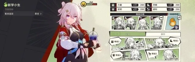 崩坏星穹铁道汇总