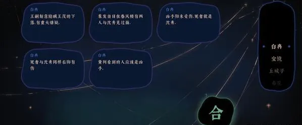 古镜记合成