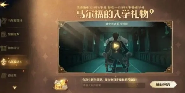 哈利波特魔法觉醒