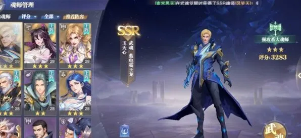 《斗罗大陆》永世之约怎么通关攻略