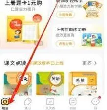 小猿口算刷金币操作详解