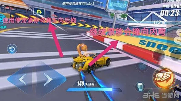 QQ飞车怎么操作