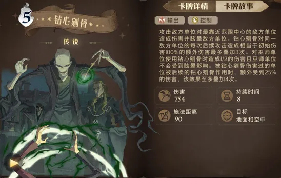 哈利波特魔法觉醒