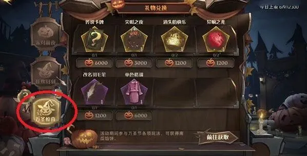 哈利波特分享