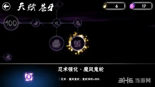 忍者必须死3苍牙