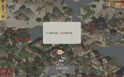 江南百景图躬耕到日暮新手攻略