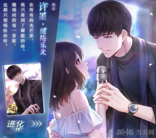 恋与制作人许墨缱绻乐光获取攻略