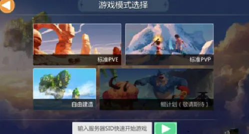 创造与魔法升级方法