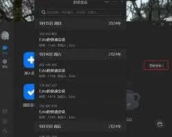 腾讯会议查看历史考勤的详细步骤