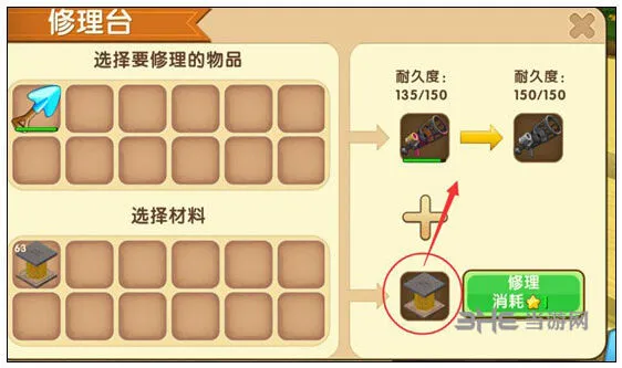 迷你世界火箭筒如何维修