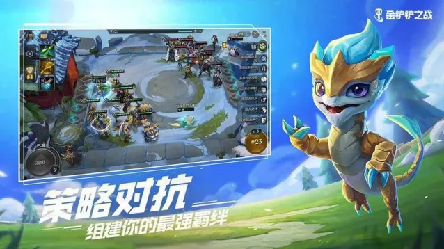 金铲铲之战俱乐部创立流程攻略