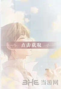 恋与制作人白起那时秋深培养材料一览