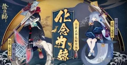 阴阳师化鲸御魂怎么搭 两套方案属性选择详解