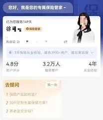 支付宝蚂蚁保险