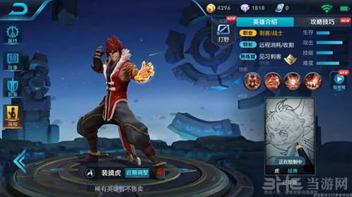 王者荣耀裴擒虎铭文系统攻略