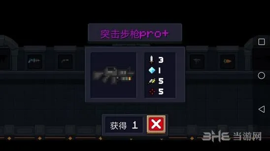 元气骑士突击步枪pro+技能分析