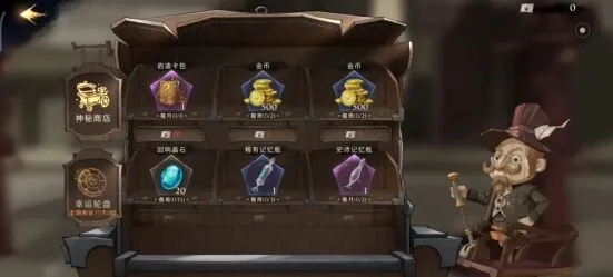 哈利波特魔法觉醒