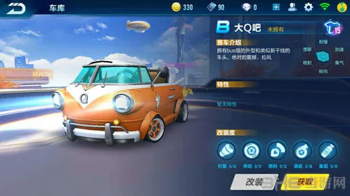 QQ飞车性能