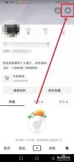 抖音点赞记录消失如何解决