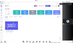 腾讯会议白板设置操作教程