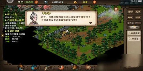 烟雨江湖李婆婆的委托怎么做玩法指南