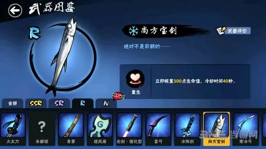 忍者必须死3尚方宝剑优缺点分析
