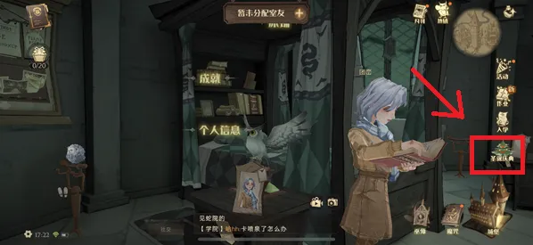 哈利波特魔法觉醒