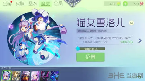 球球大作战猫女雪洛儿获得方法详解