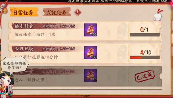 阴阳师播放任意动作一次攻略分享