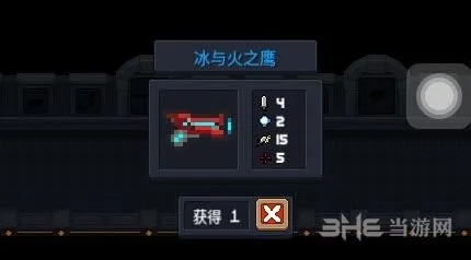 元气骑士冰与火