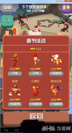 疯狂动物园元宝获得方法大全