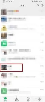 《微信》好友免打扰功能设置技巧