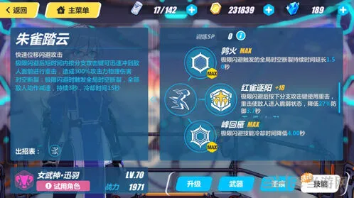 崩坏3搓招