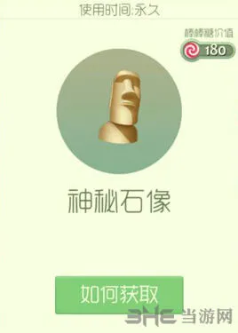 球球大作战孢子神秘石像获取方法分享