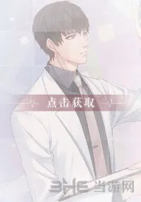 恋与制作人许墨科学之美进化材料详解