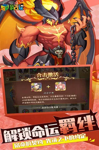 命运我去玩
